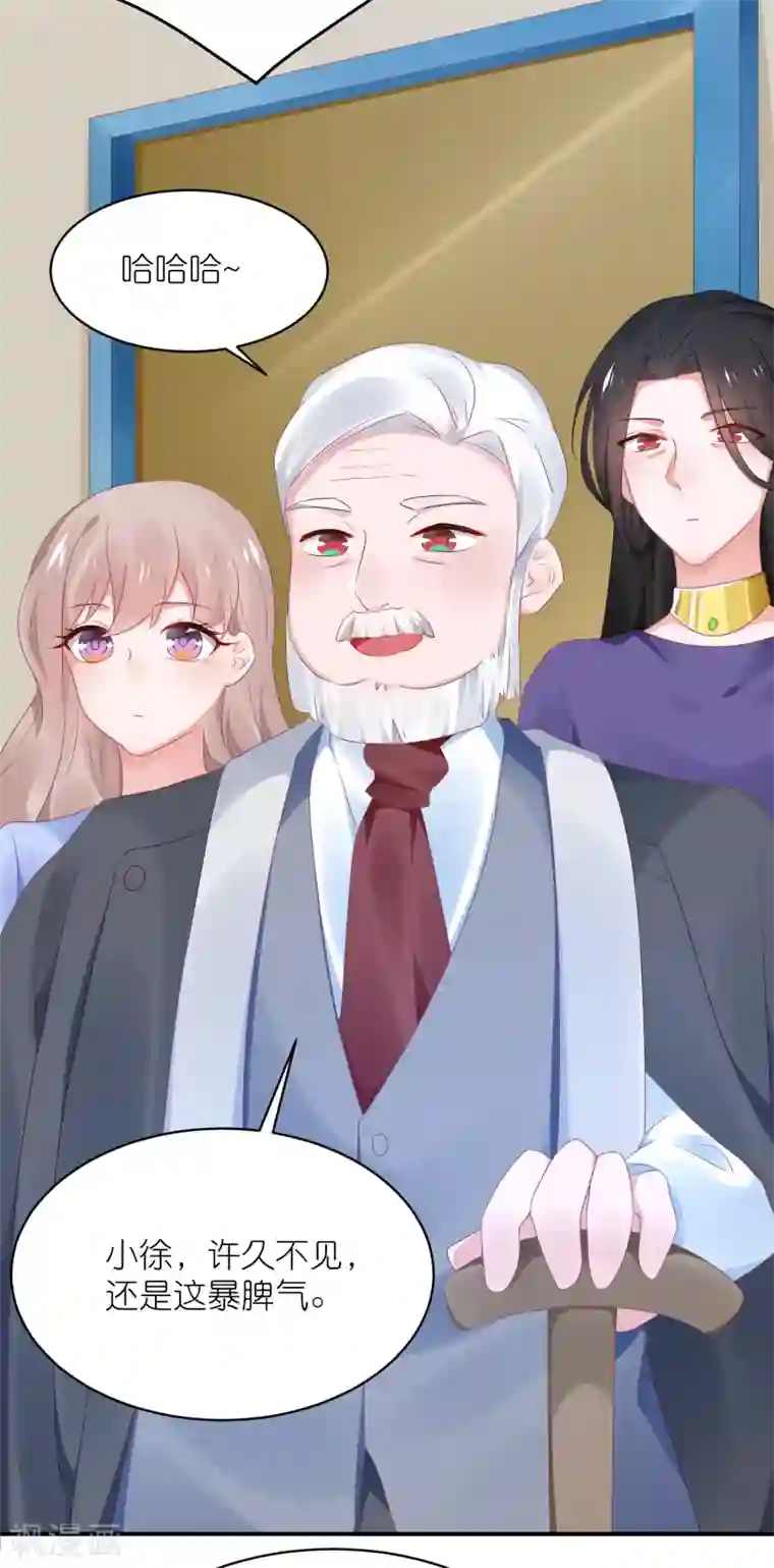 苏馨儿滚出娱乐圈第126话 粉碎阴谋