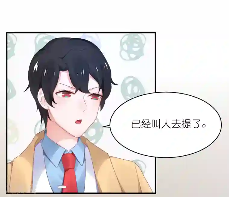 苏馨儿滚出娱乐圈第126话 粉碎阴谋