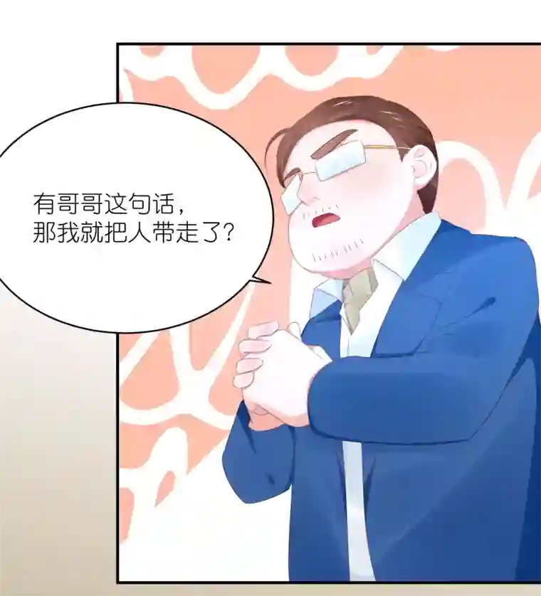 苏馨儿滚出娱乐圈第126话 粉碎阴谋