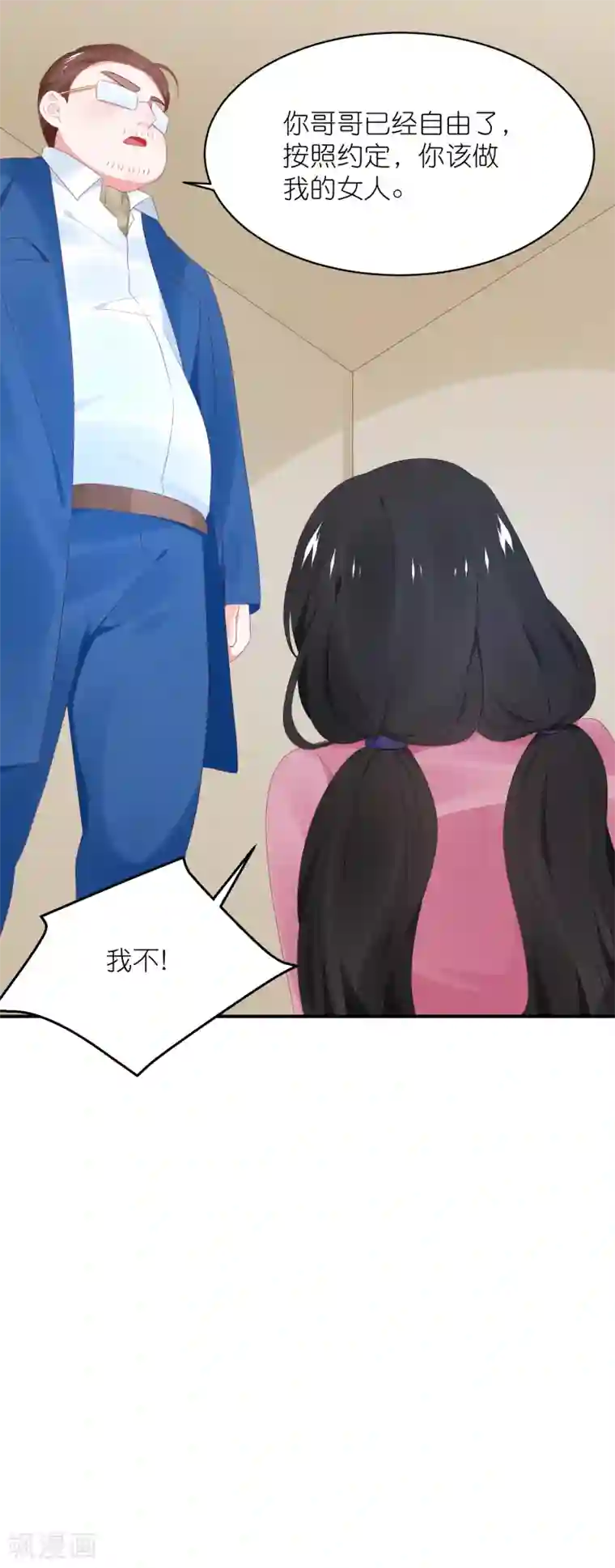 苏馨儿滚出娱乐圈第126话 粉碎阴谋