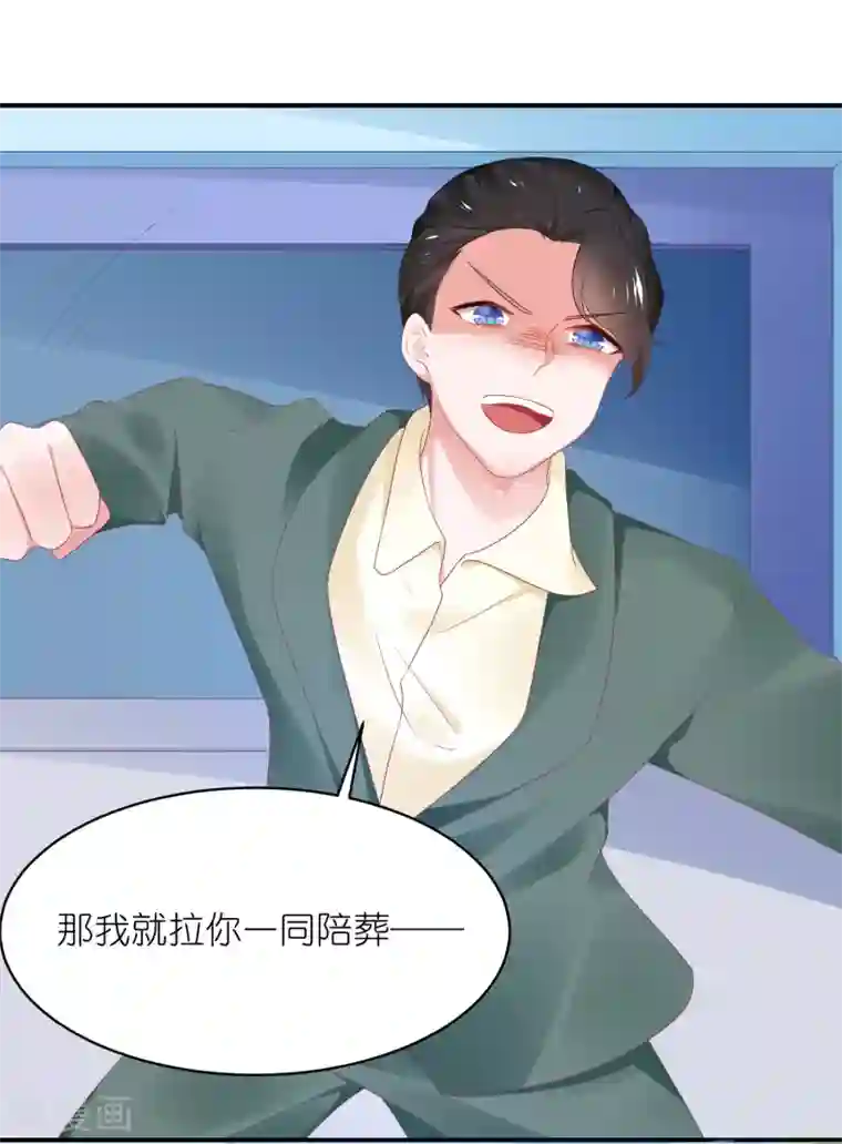 苏馨儿滚出娱乐圈第126话 粉碎阴谋