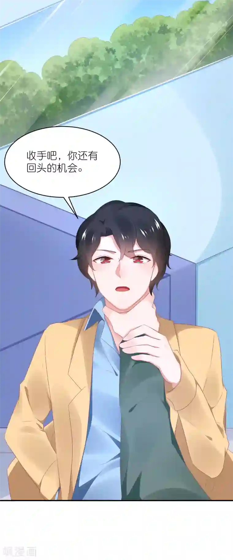 苏馨儿滚出娱乐圈第126话 粉碎阴谋