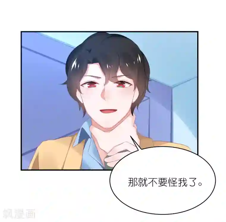 苏馨儿滚出娱乐圈第126话 粉碎阴谋