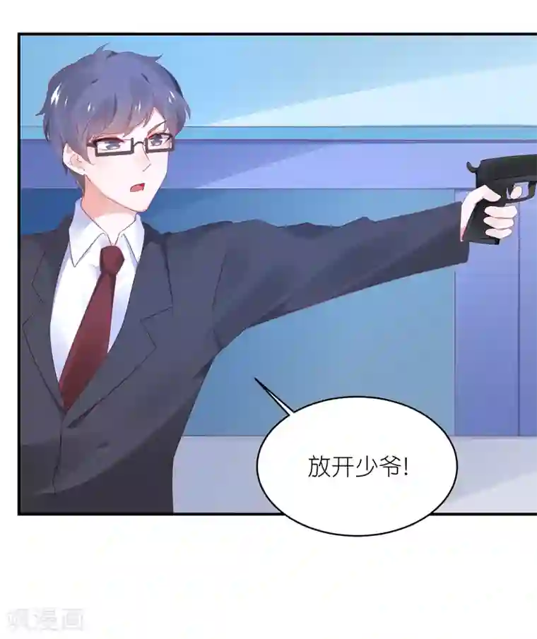 苏馨儿滚出娱乐圈第126话 粉碎阴谋