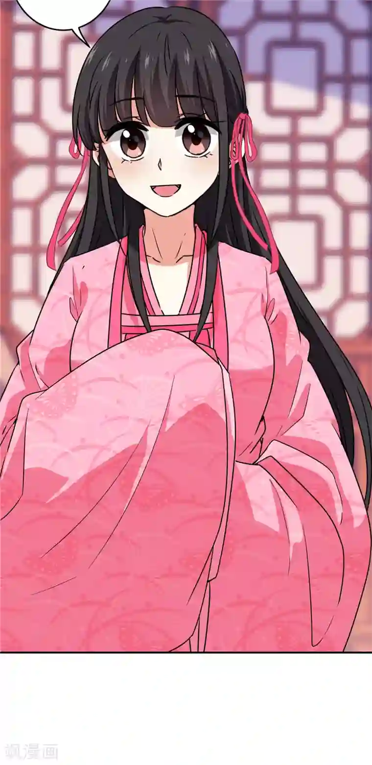 王爷你好贱第590话