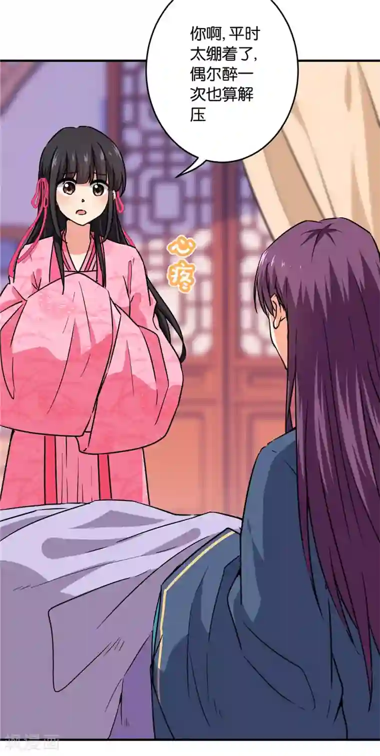 王爷你好贱第590话