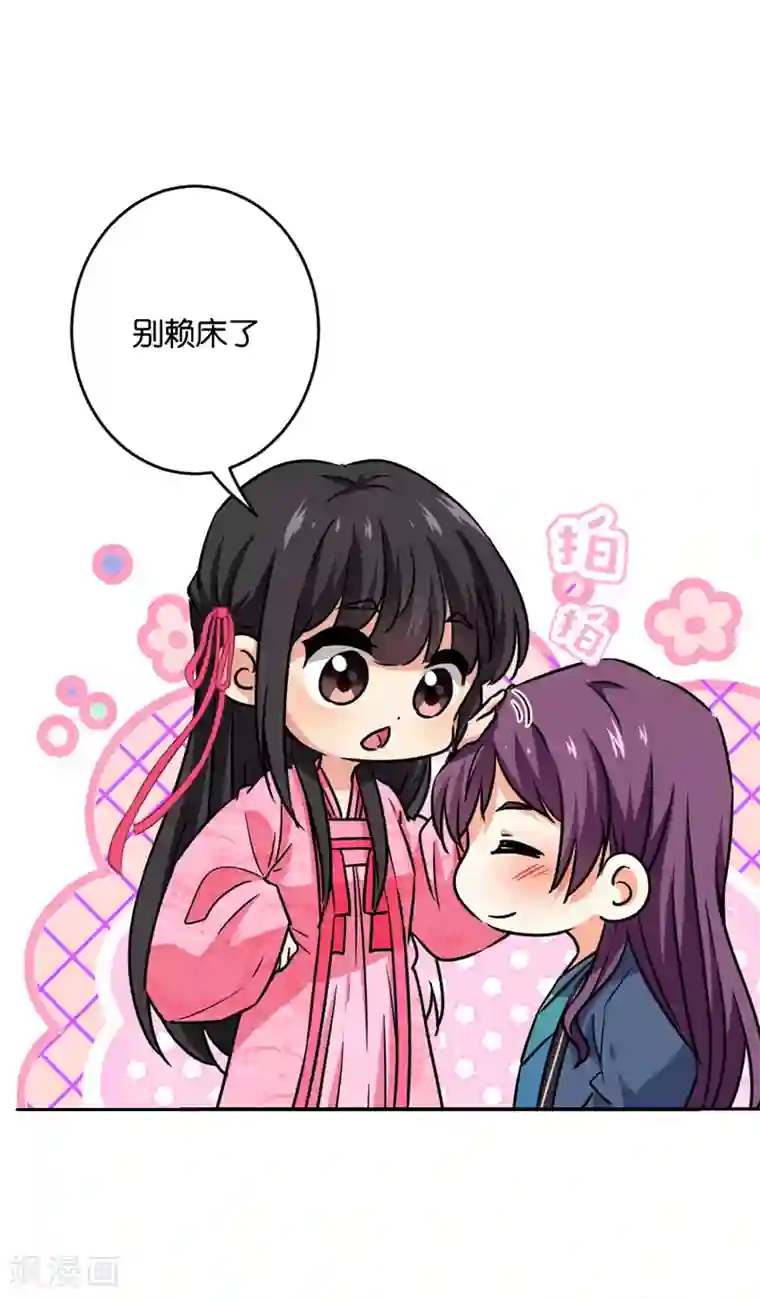 王爷你好贱第590话