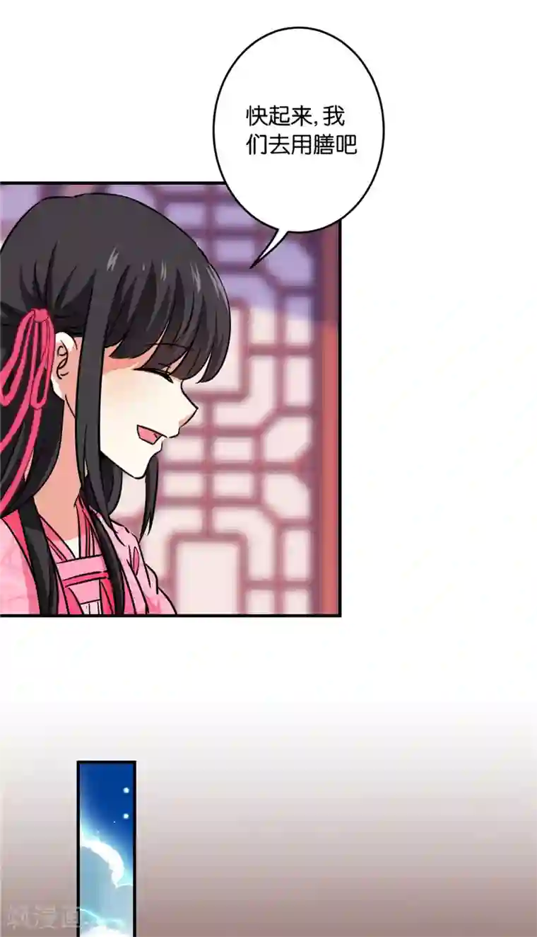 王爷你好贱第590话