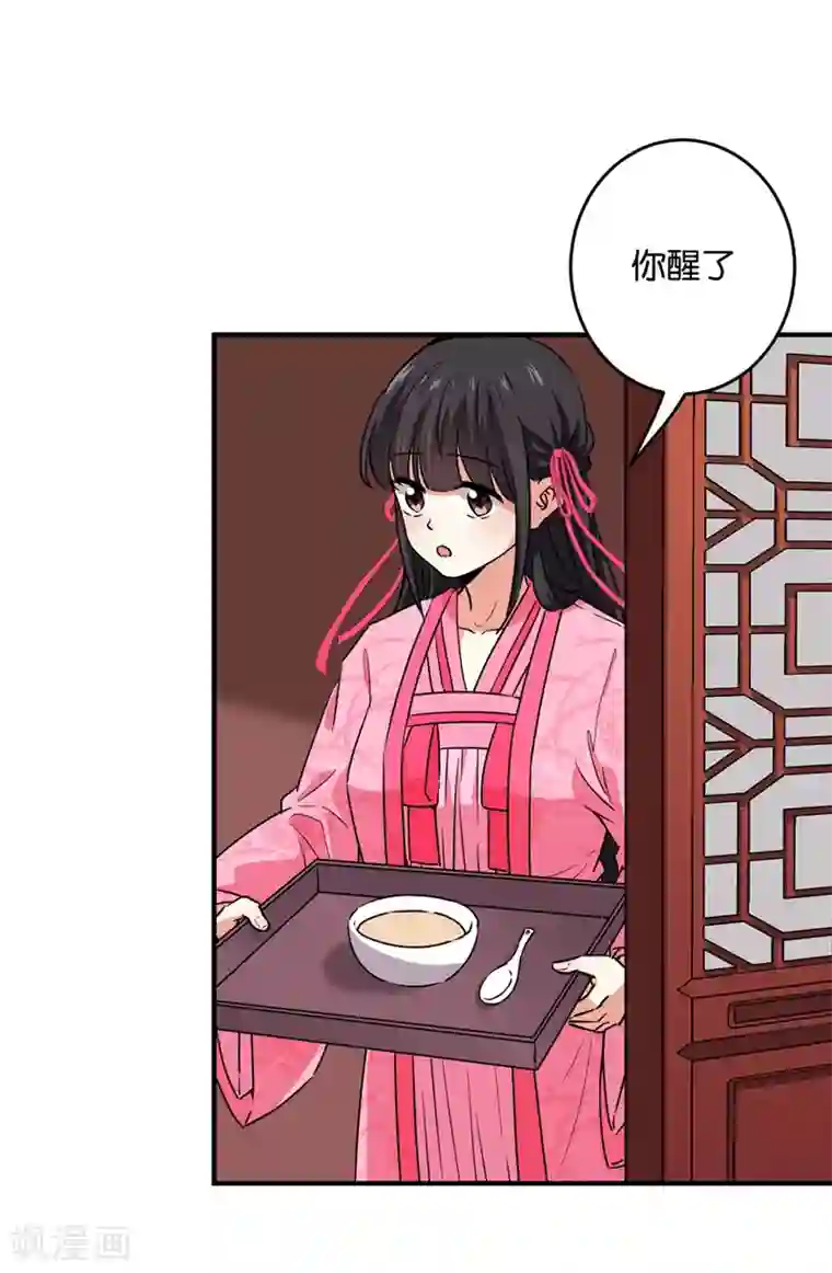 王爷你好贱第590话