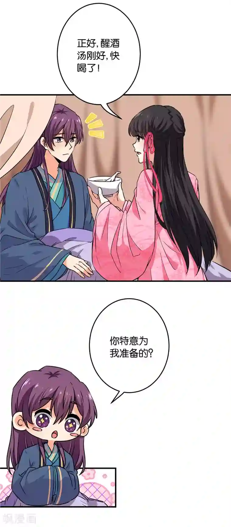 王爷你好贱第590话