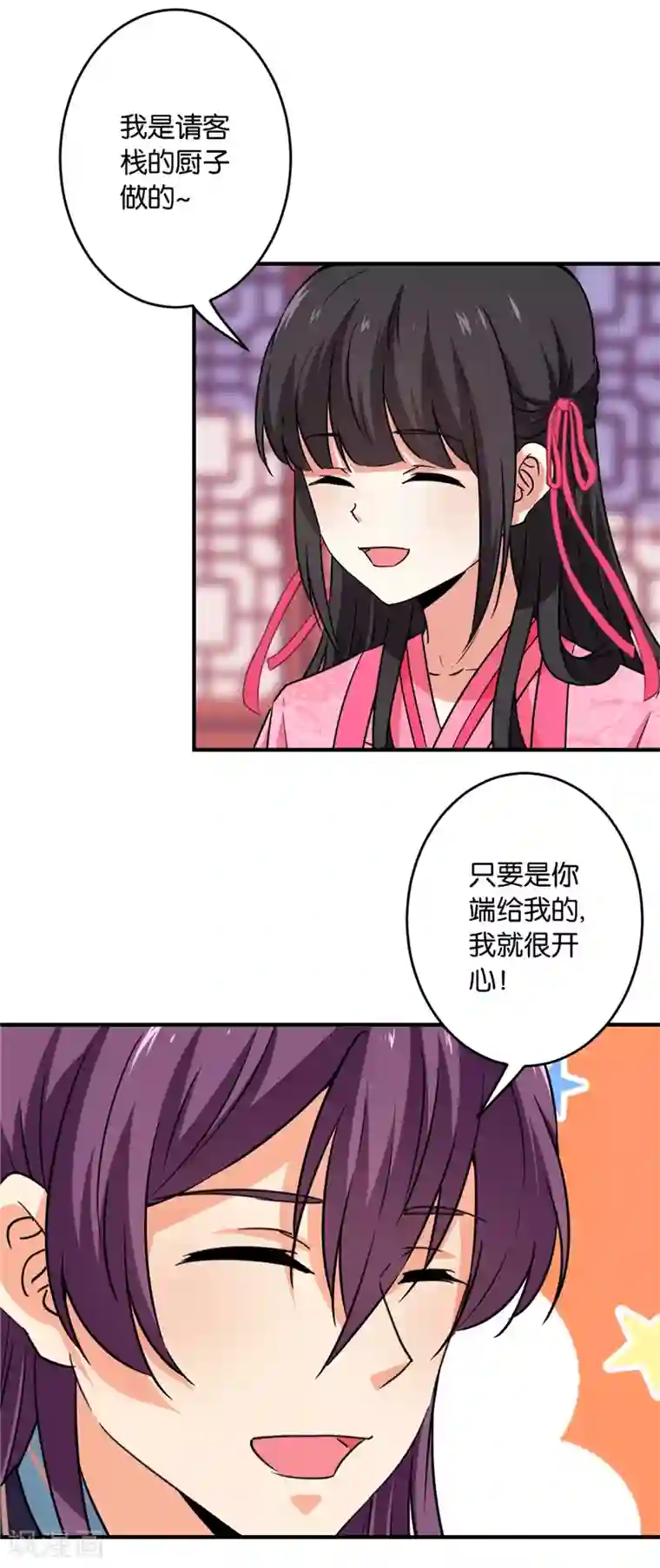 王爷你好贱第590话