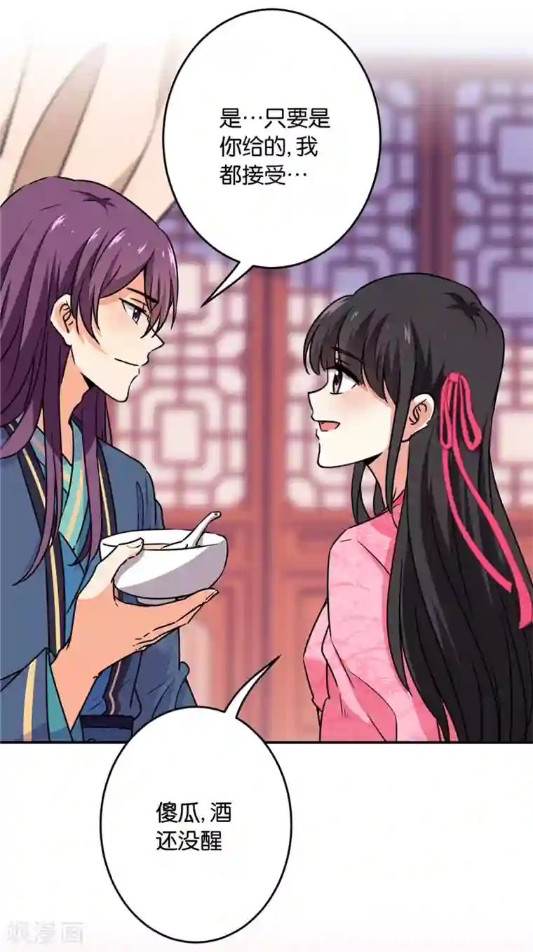 王爷你好贱第590话