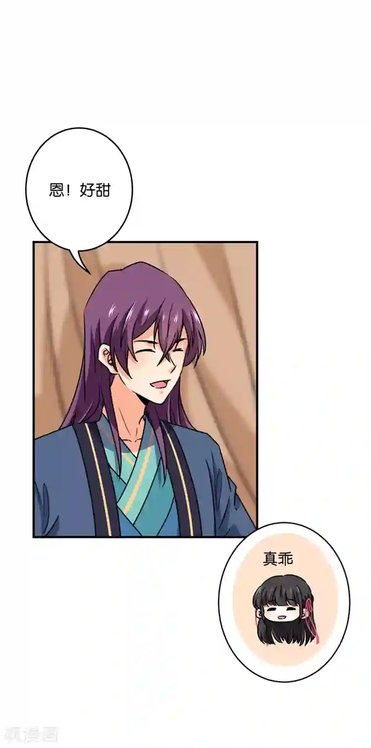 王爷你好贱第590话