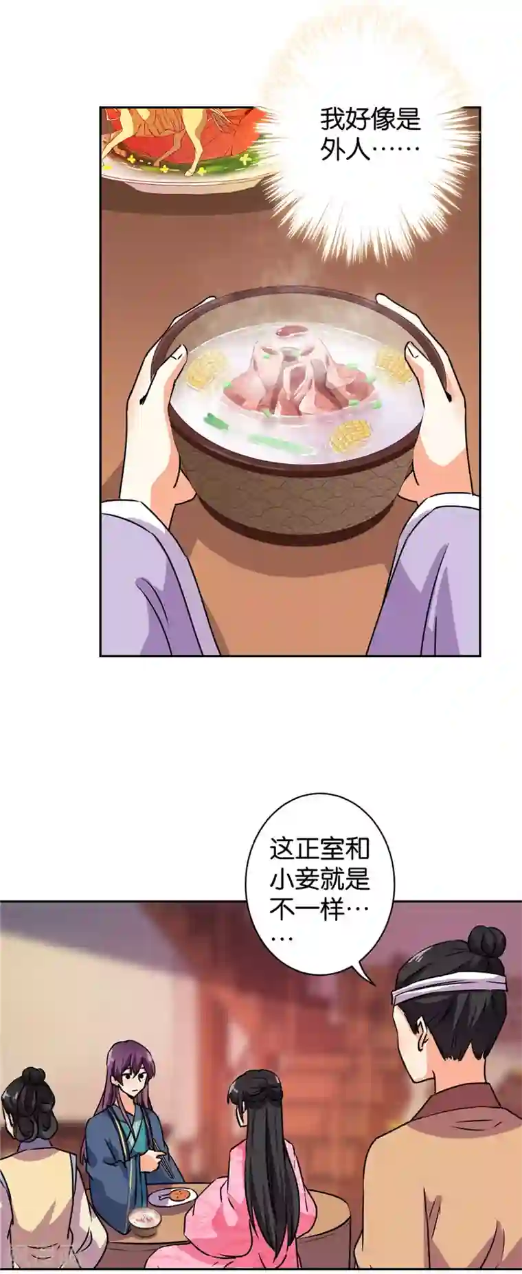 王爷你好贱第591话