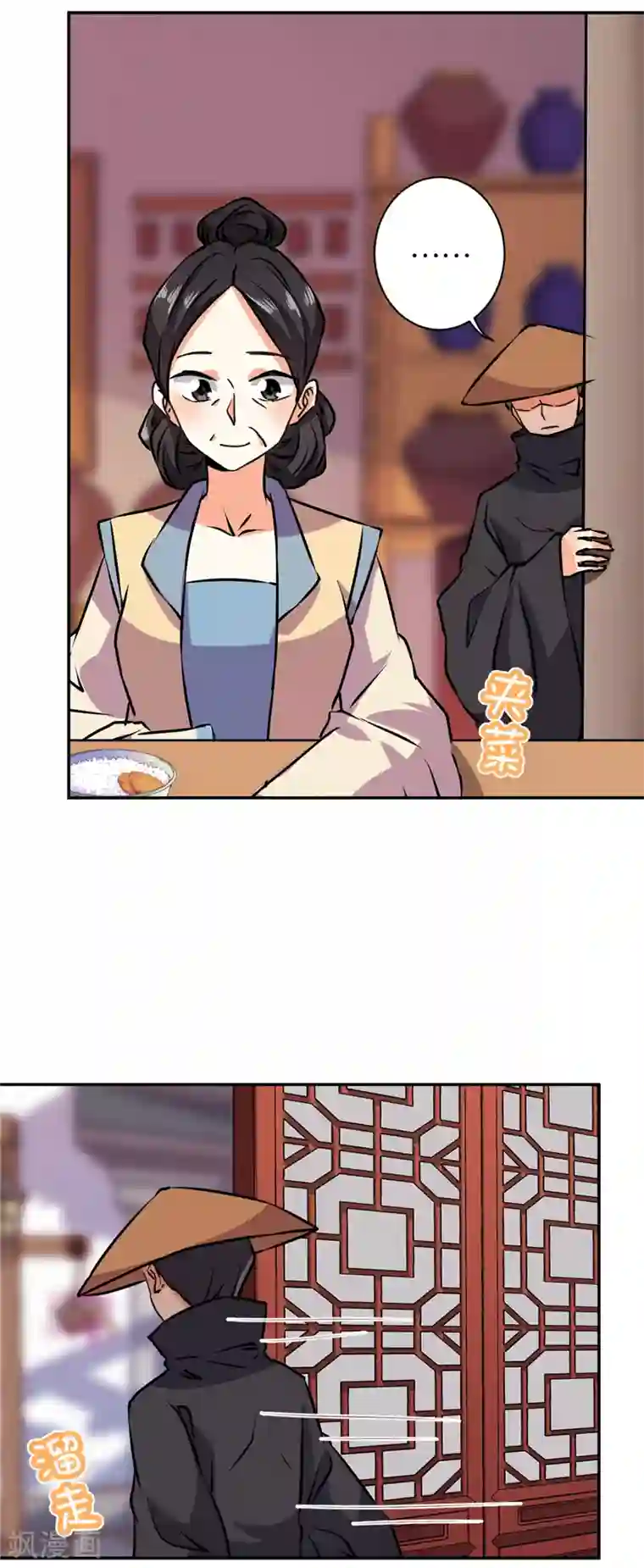 王爷你好贱第591话