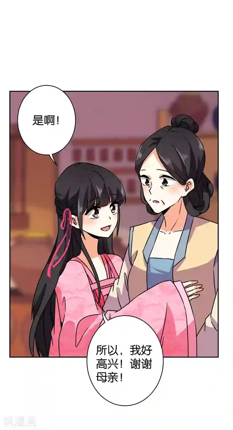 王爷你好贱第591话