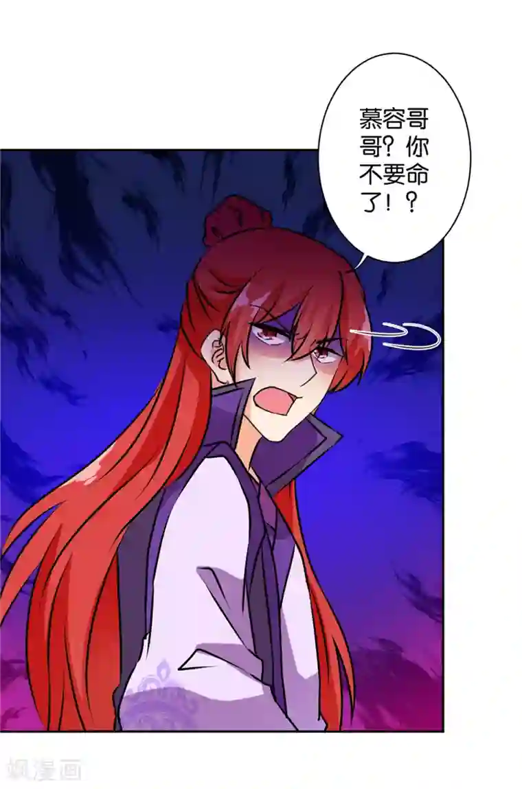 王爷你好贱第591话