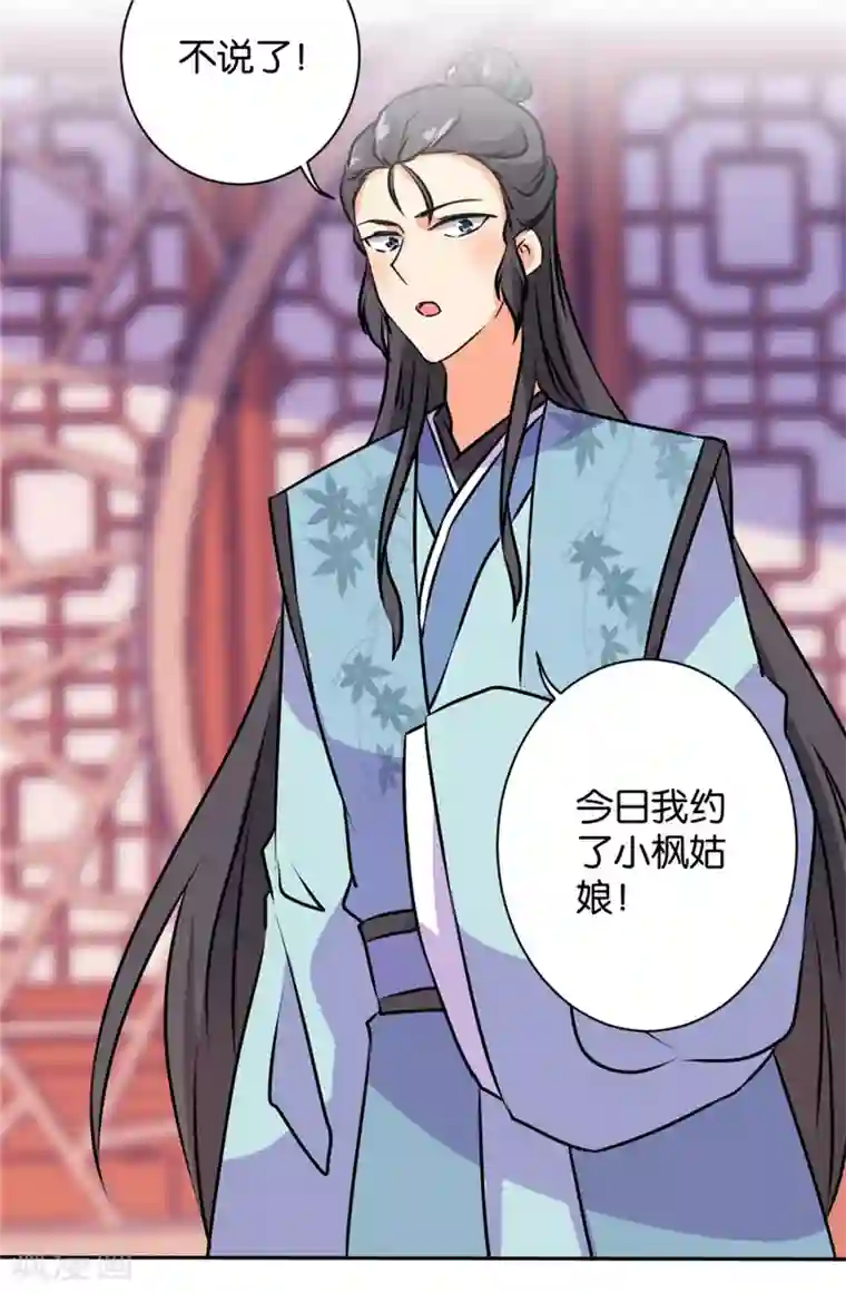 王爷你好贱第591话