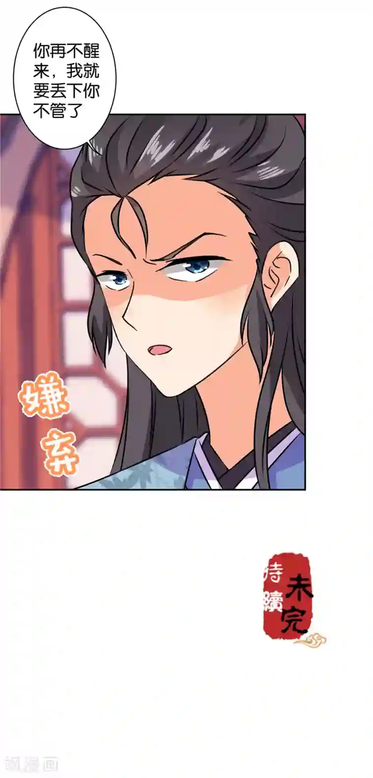 王爷你好贱第591话