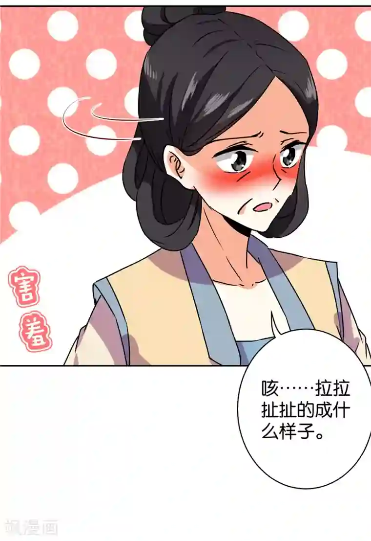 王爷你好贱第591话