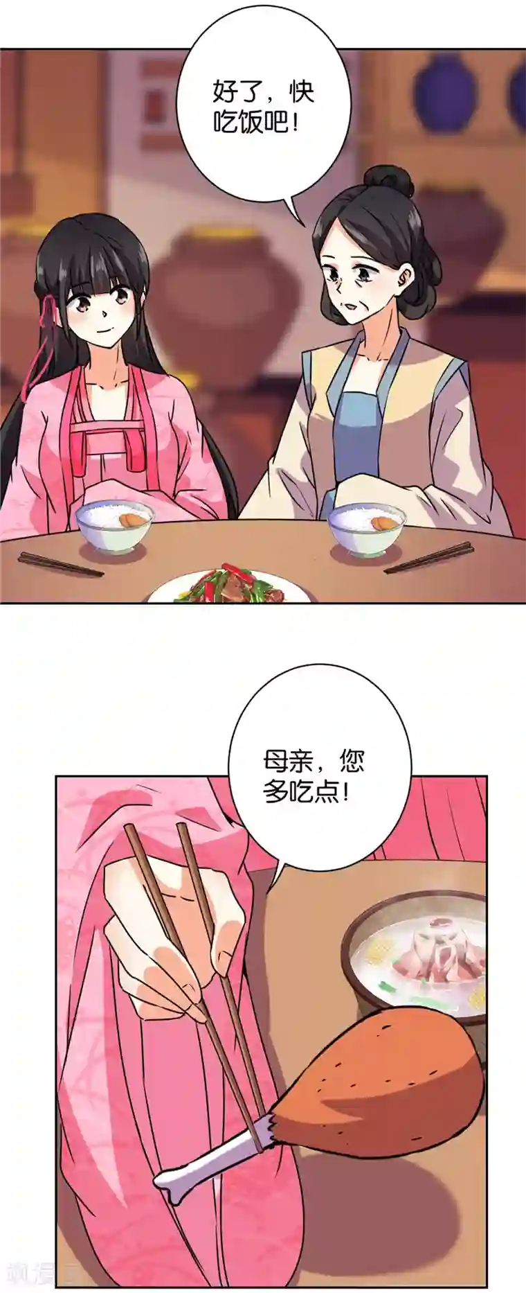 王爷你好贱第591话