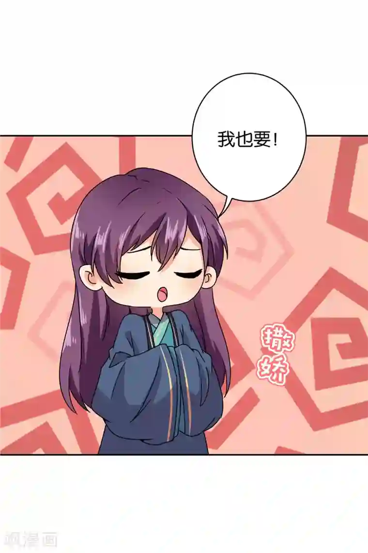 王爷你好贱第591话