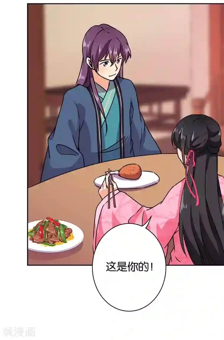 王爷你好贱第591话