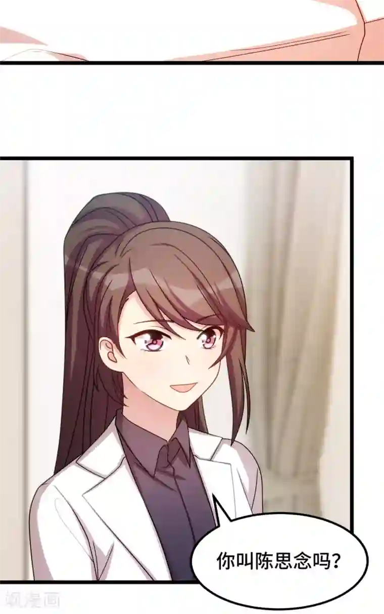 贺少的闪婚暖妻第249话 小宝要失宠？