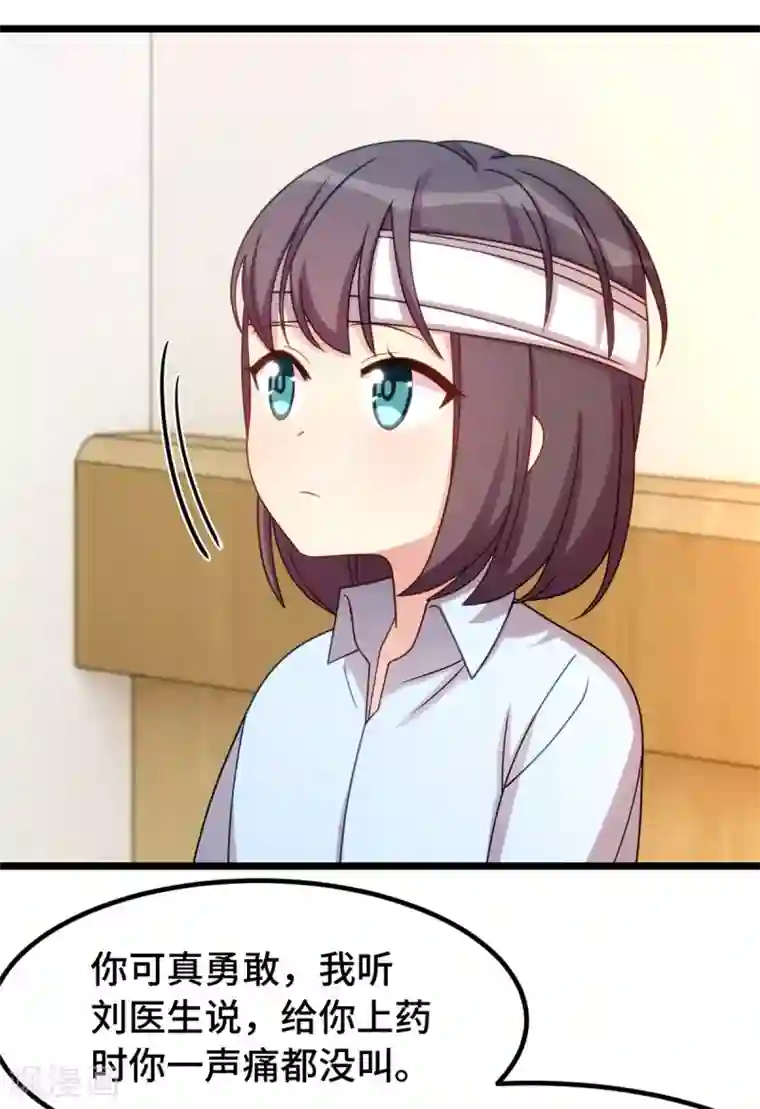 贺少的闪婚暖妻第249话 小宝要失宠？