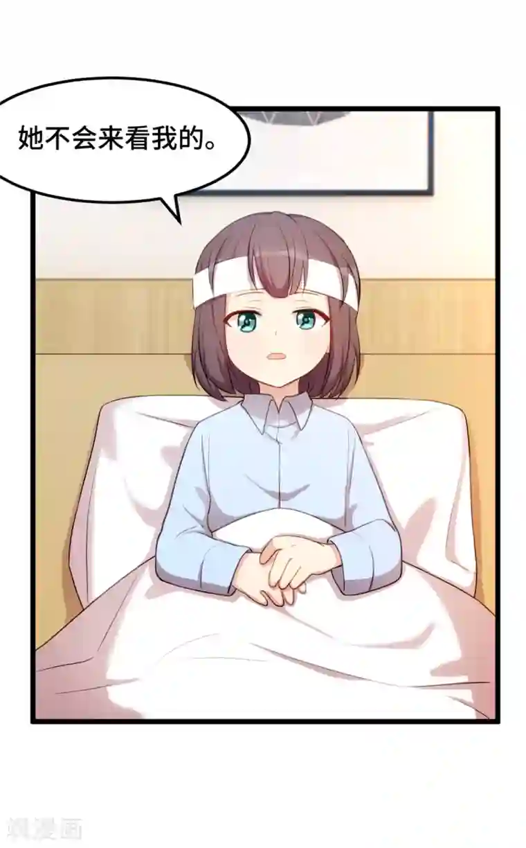 贺少的闪婚暖妻第249话 小宝要失宠？