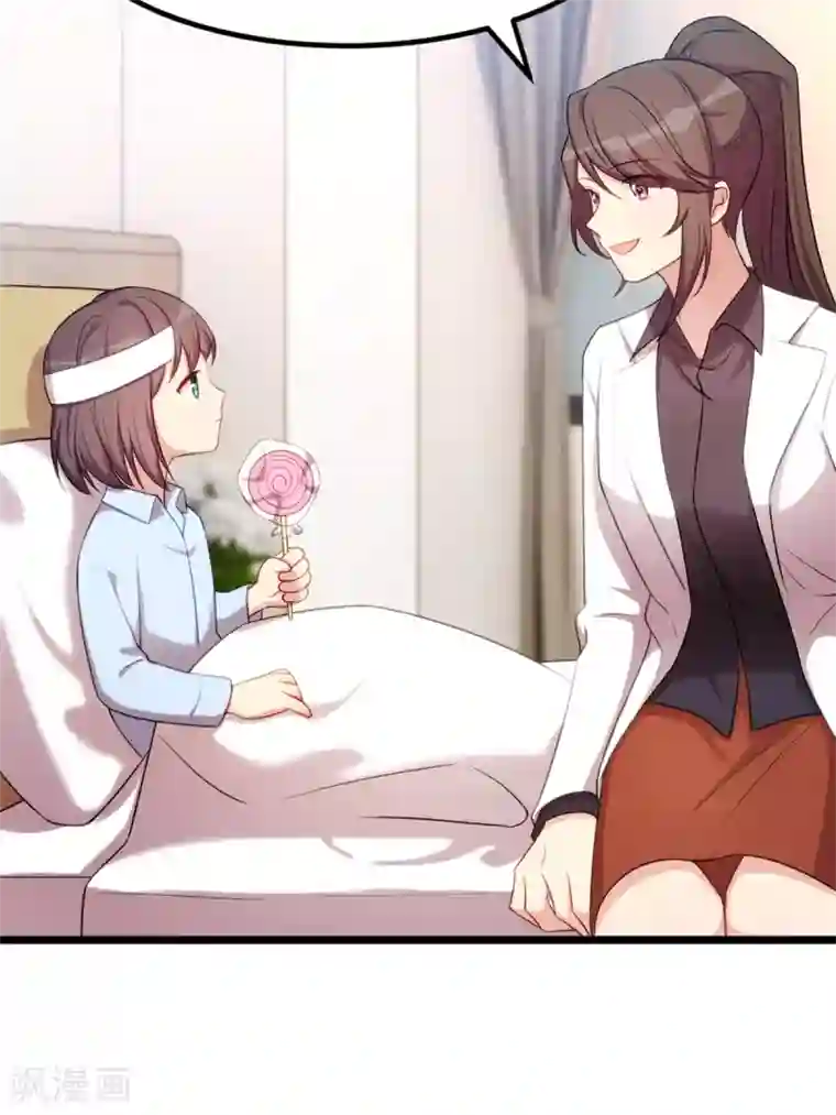 贺少的闪婚暖妻第249话 小宝要失宠？