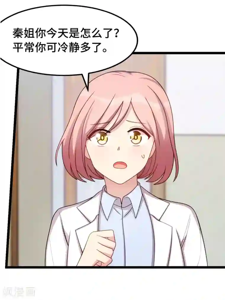 贺少的闪婚暖妻第249话 小宝要失宠？