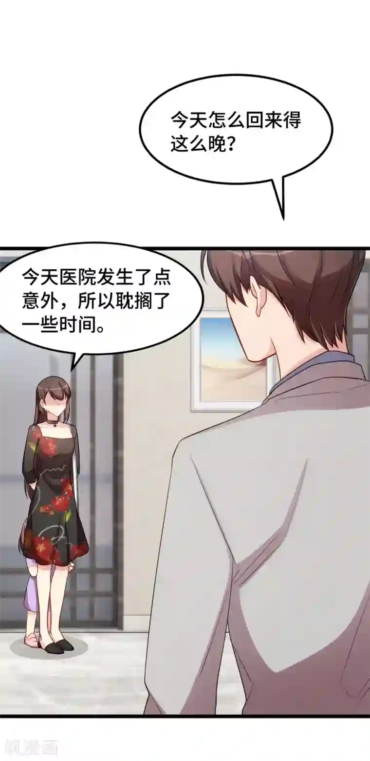 贺少的闪婚暖妻第249话 小宝要失宠？