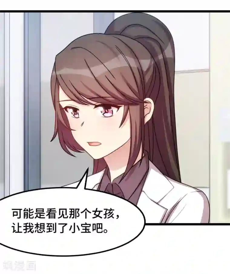 贺少的闪婚暖妻第249话 小宝要失宠？