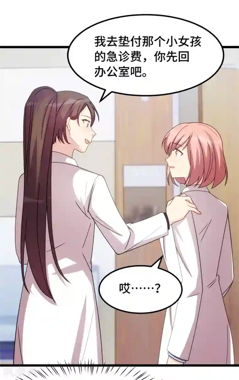 贺少的闪婚暖妻第249话 小宝要失宠？