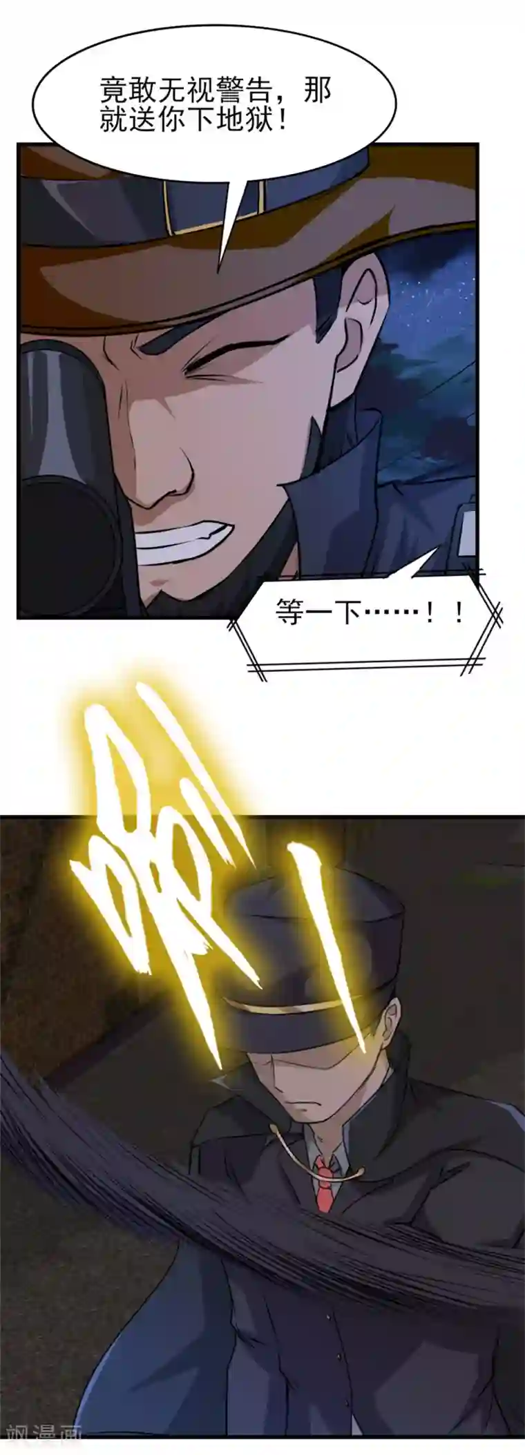 我和26岁美女房客第210话 不要轻举妄动