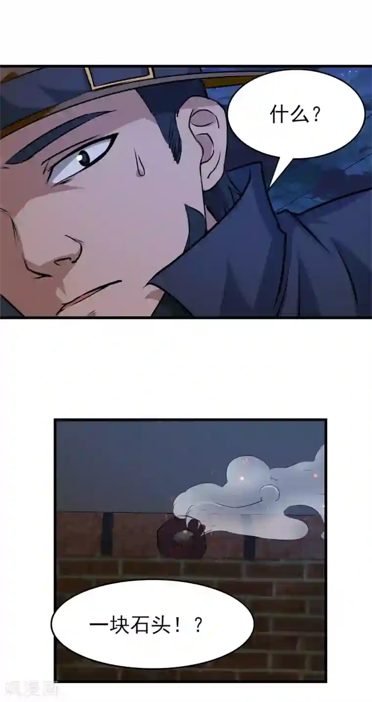 我和26岁美女房客第210话 不要轻举妄动