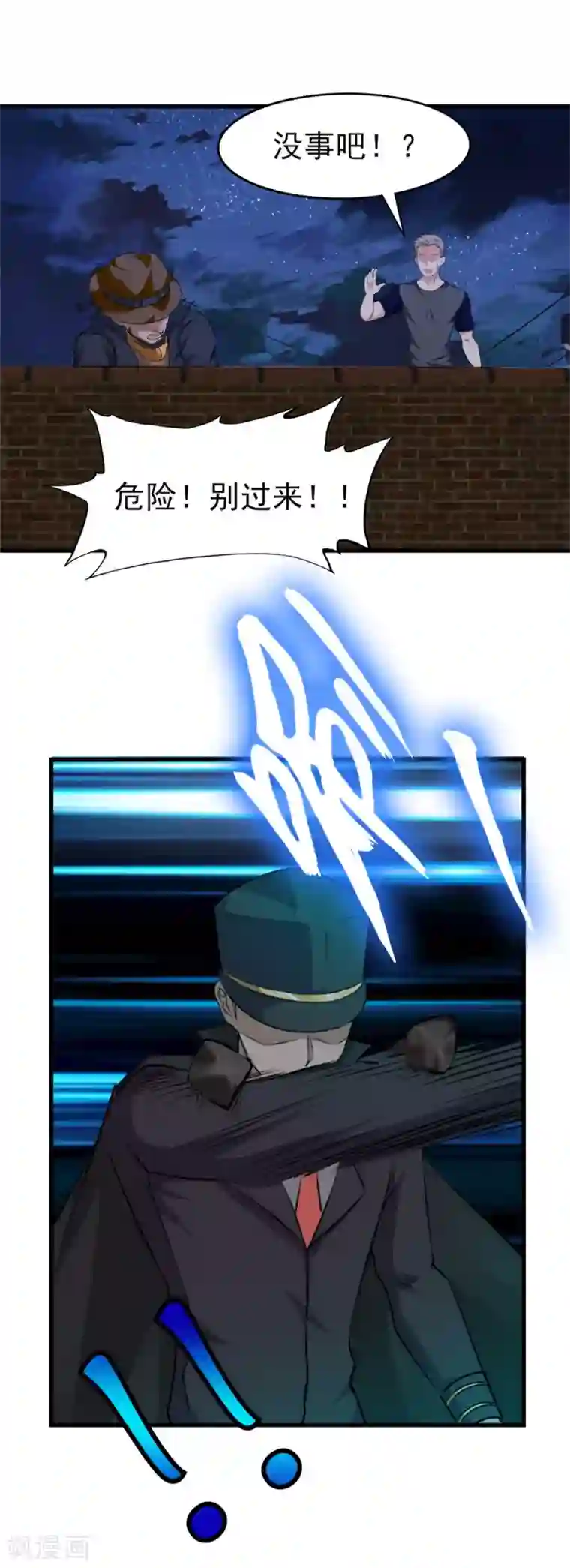 我和26岁美女房客第210话 不要轻举妄动