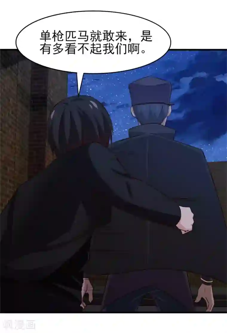 我和26岁美女房客第210话 不要轻举妄动