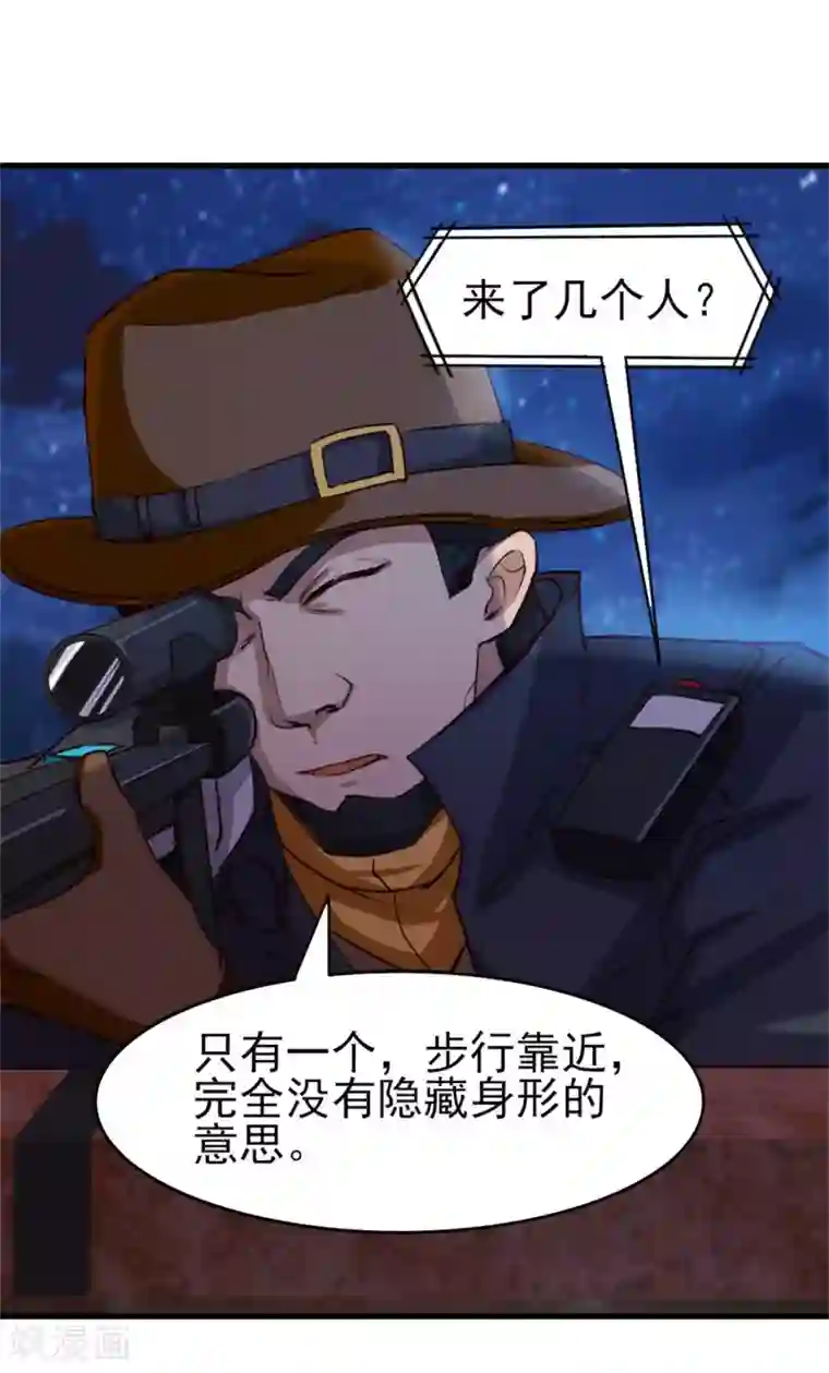 我和26岁美女房客第210话 不要轻举妄动