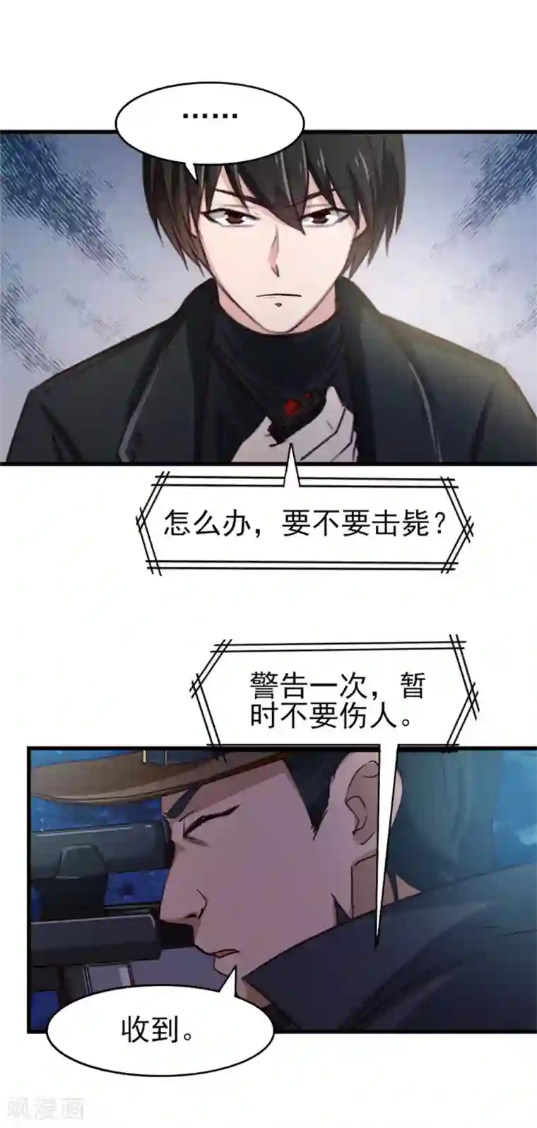 我和26岁美女房客第210话 不要轻举妄动