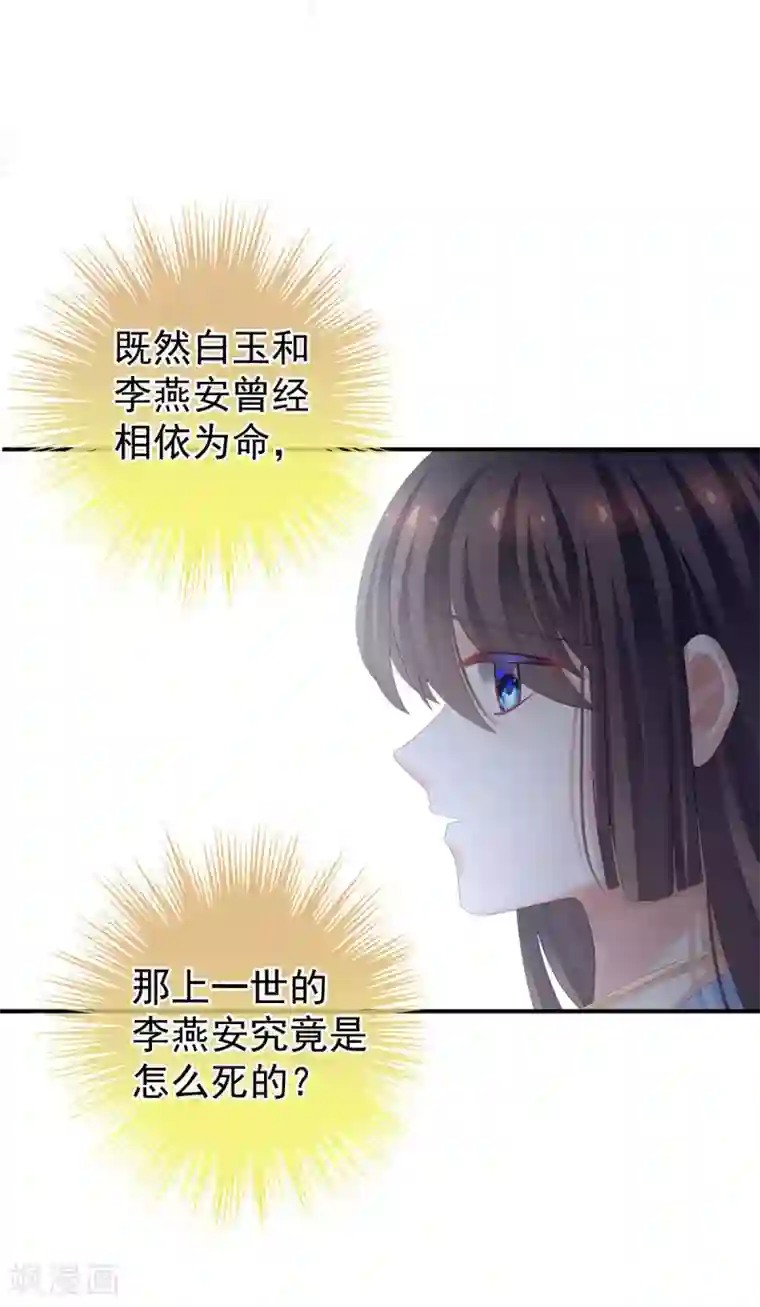 女帝的后宫第122话 正宫驸马找上门