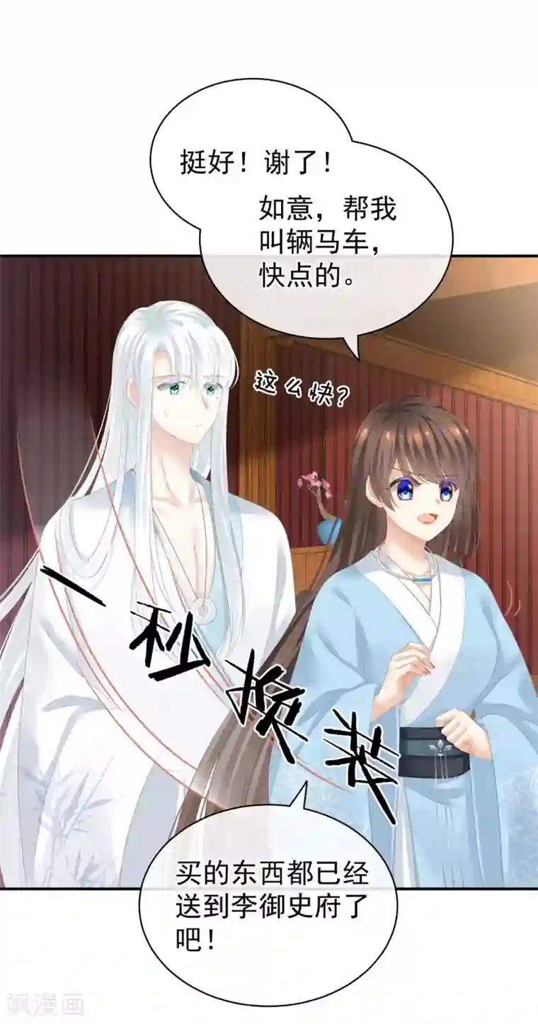 女帝的后宫第122话 正宫驸马找上门