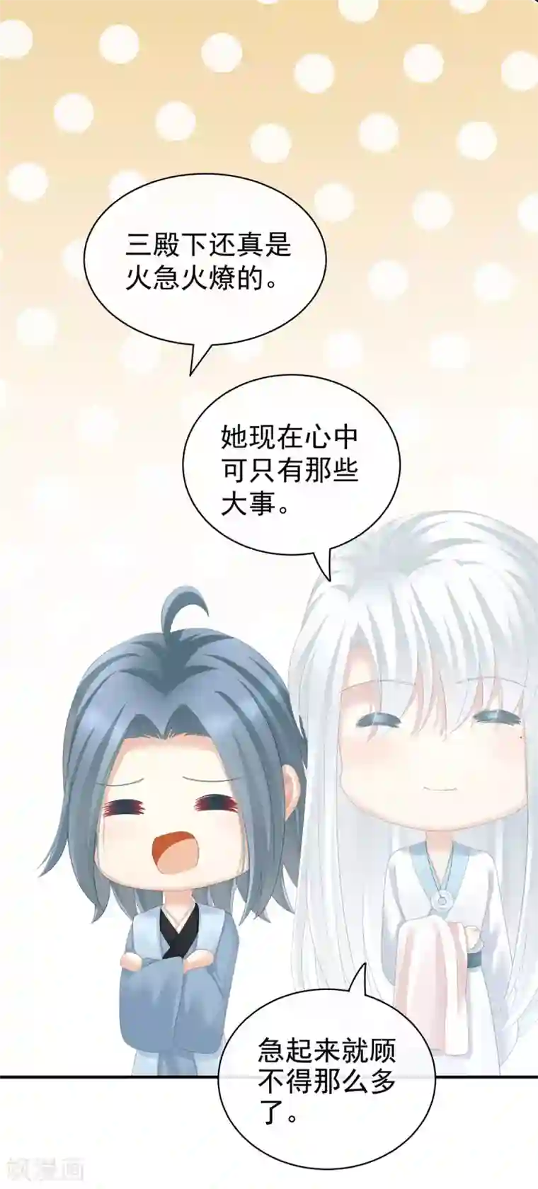 女帝的后宫第122话 正宫驸马找上门