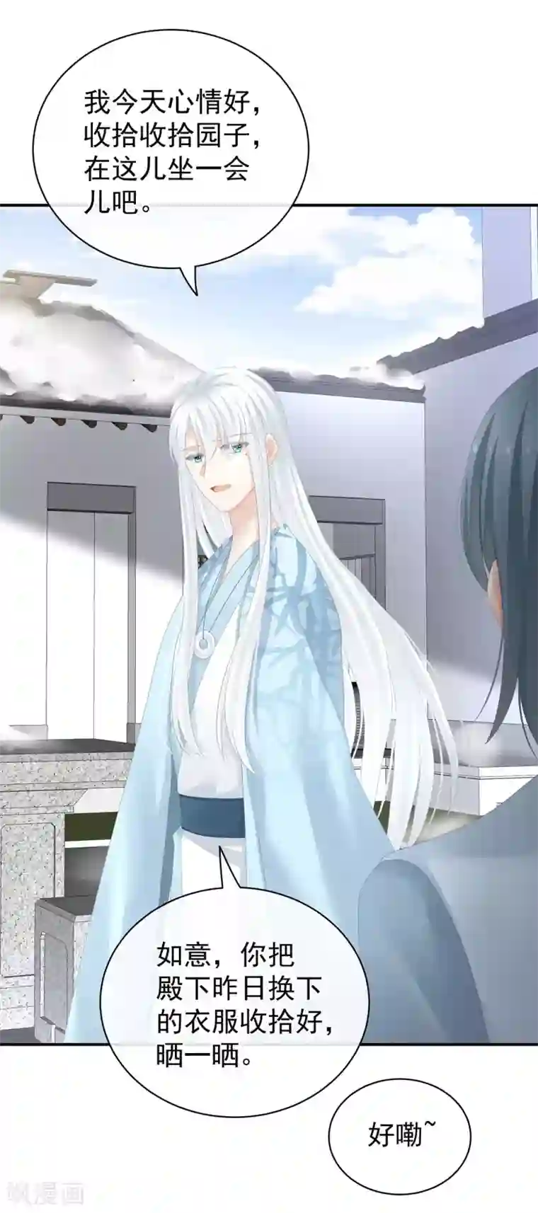 女帝的后宫第122话 正宫驸马找上门