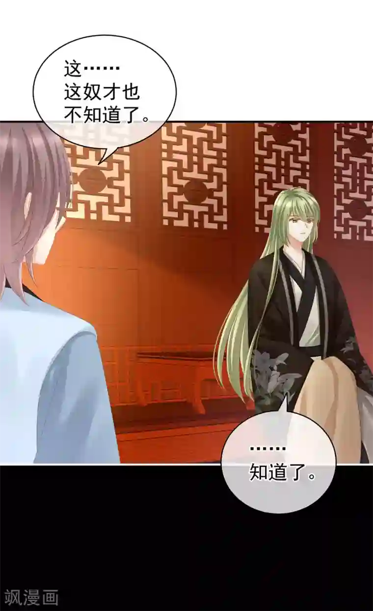 女帝的后宫第122话 正宫驸马找上门