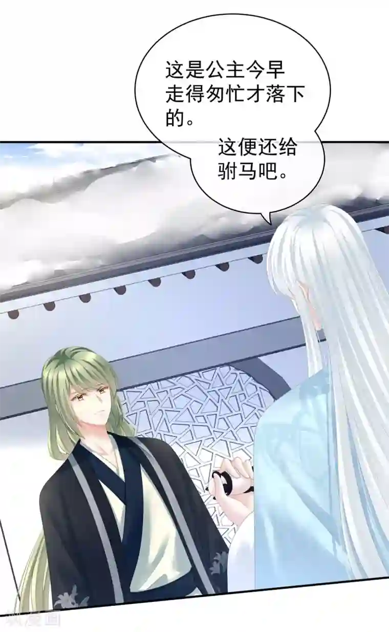 女帝的后宫第122话 正宫驸马找上门