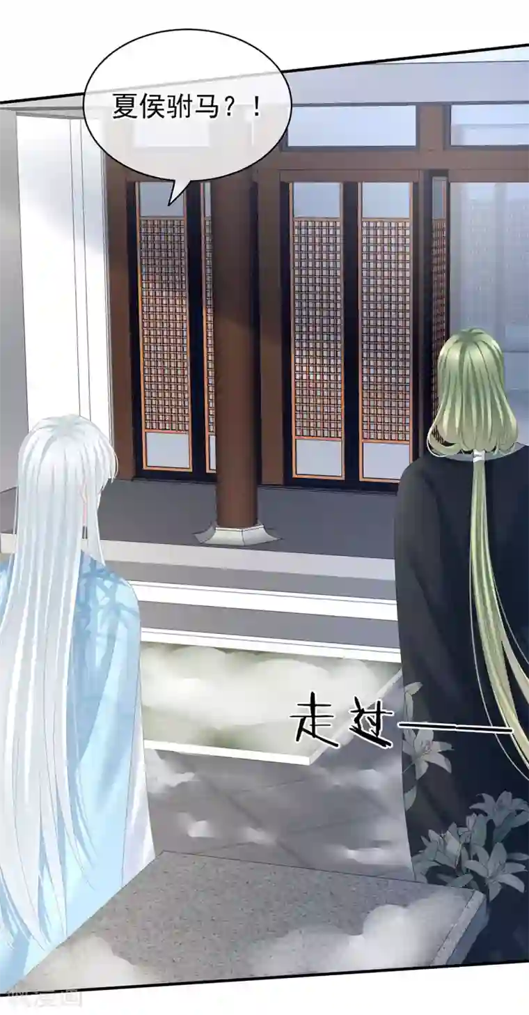 女帝的后宫第122话 正宫驸马找上门