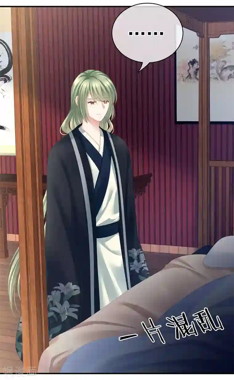 女帝的后宫第122话 正宫驸马找上门