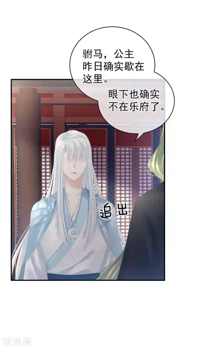 女帝的后宫第122话 正宫驸马找上门